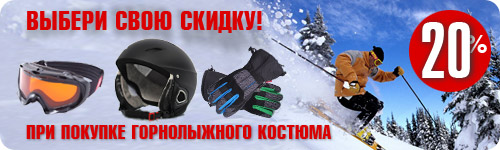 Акция!