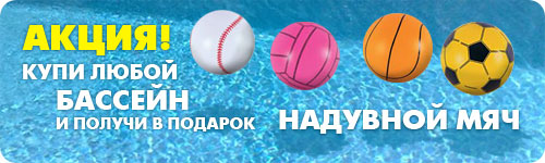Акция!